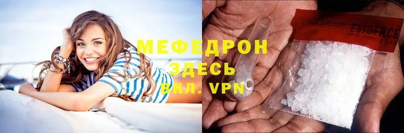 Меф mephedrone  МЕГА сайт  Наволоки 